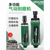 沃尔范工业级气磨机气动打磨机抛光机小型风动刻干角磨机补胎配件