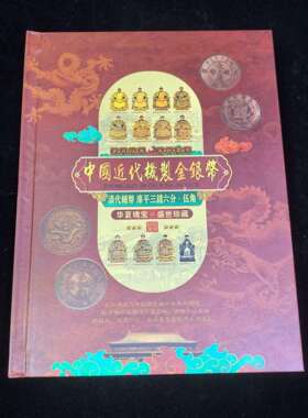工艺品仿古鎏金库平三教六分伍角金币配盒子套装 影视道具工艺品