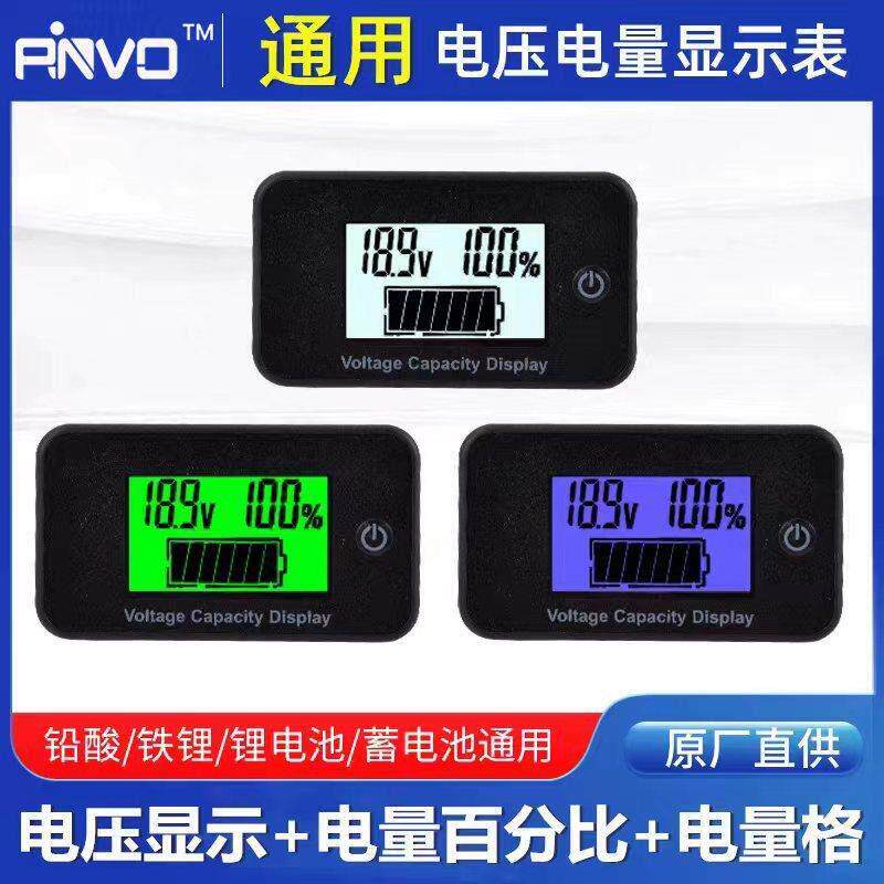 12V24V48V60V72V锂电池电量显示器铅酸电瓶剩余电量百分比电量表