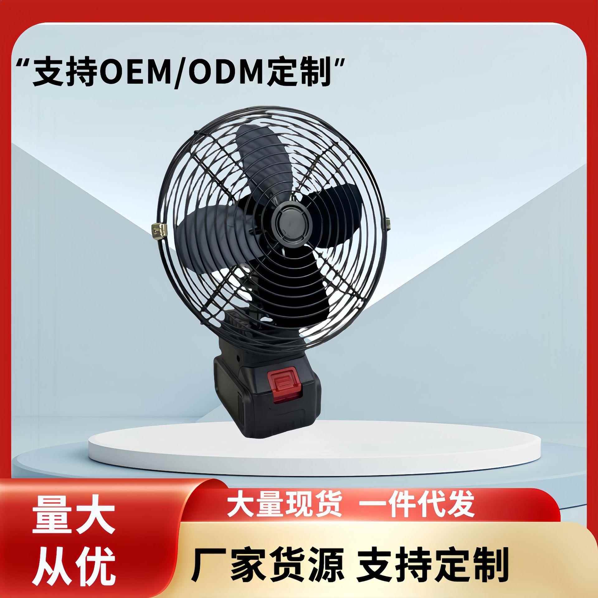 便携式户外迷你8寸电风扇蓄电池无线台扇无线充电式小型家用风扇