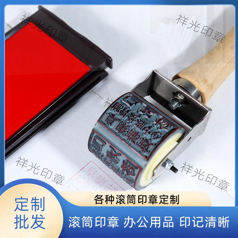 滚轮日期印章小型手持手动可调滚筒印章滚动印章刻字刻章