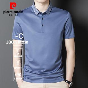 POLO衫 薄款 皮尔卡丹100%桑蚕丝男士 夏季 商务休闲真丝POLO衫 爸爸装