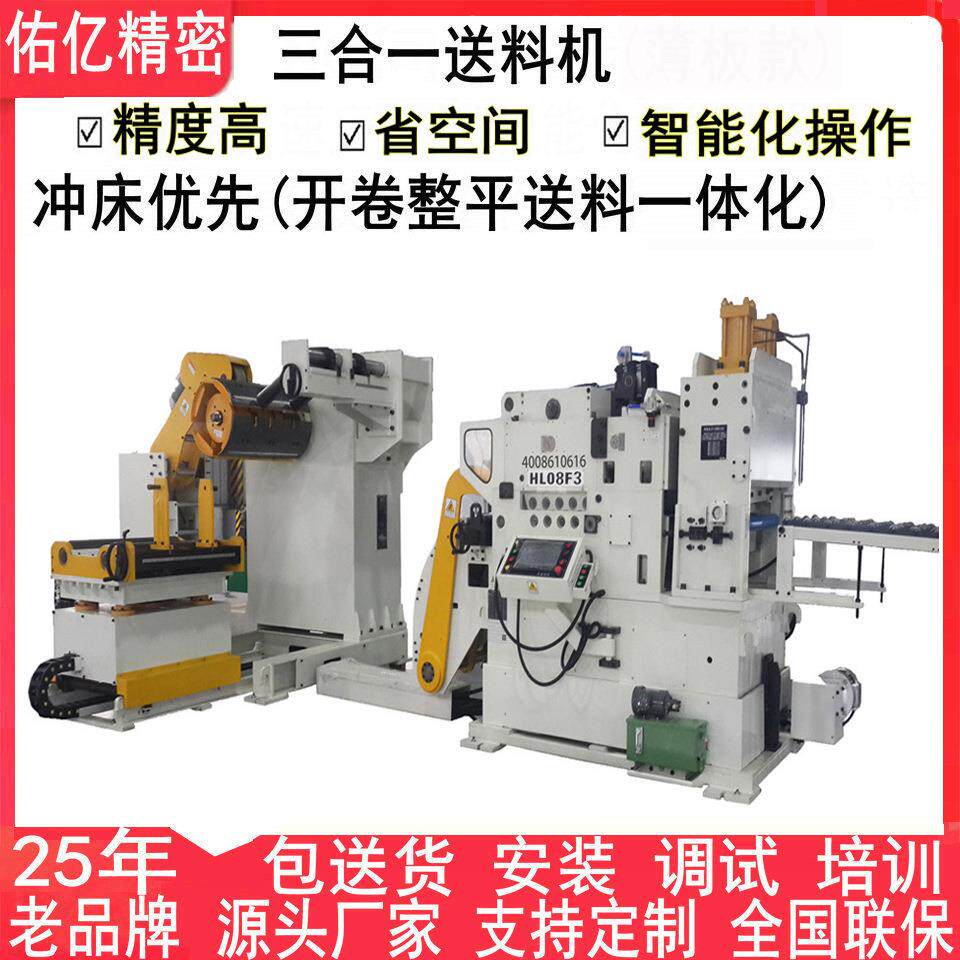 源头供应冲床三合一伺服送料机DL款卷料自动冲压数控NC送料机