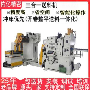 源头供应冲床三合一伺服送料机DL款卷料自动冲压数控NC送料机