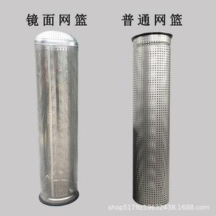 网现货CVD04不锈钢袋3式 过滤器支撑篮滤袋骨架12号号冲孔滤筒