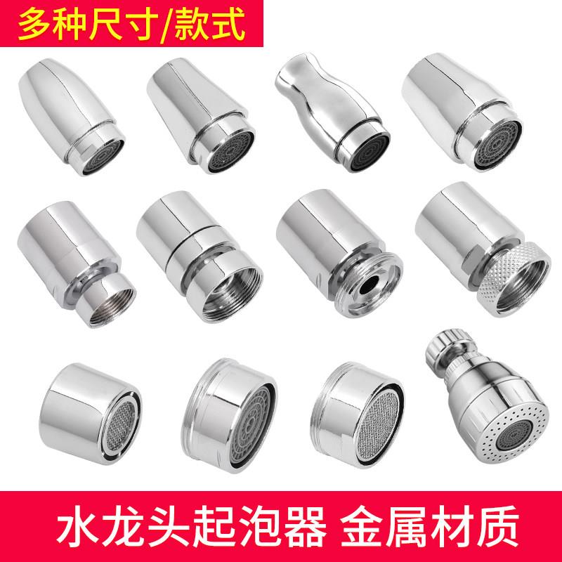 水龙头防溅头起泡器过滤嘴网出水嘴发泡节水厨房面盆龙头内芯配件