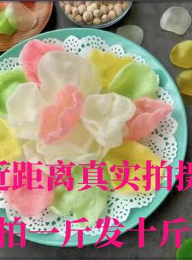 虾片自炸1斤装生虾片自己炸儿童彩色虾片80后怀旧膨化零食