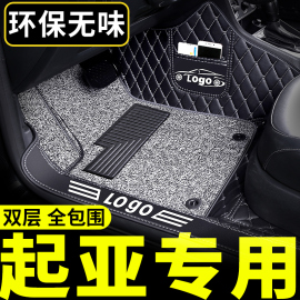 起亚k3脚垫k2主驾驶k4全包围k5智跑福瑞迪奕跑1kx3赛拉图汽车专用