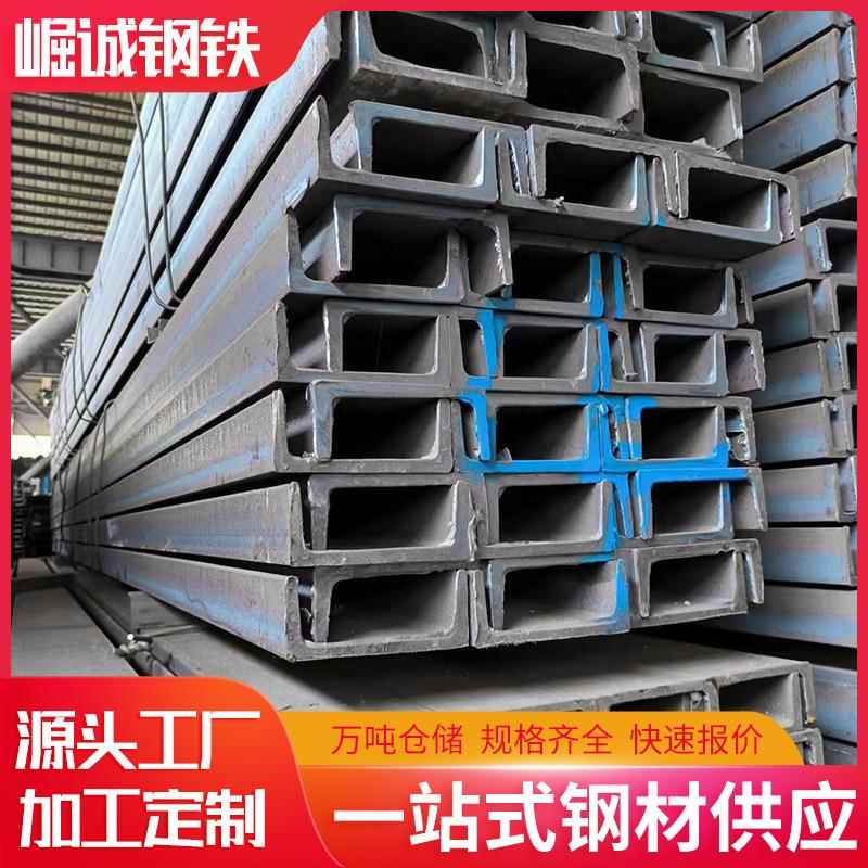厂家热轧槽钢黑槽钢现货建筑幕墙厂房钢结构槽型钢冷拔镀锌槽钢