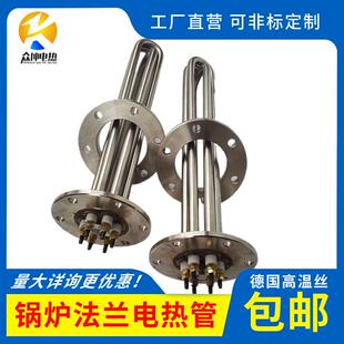 115mm直径Y2法兰锅炉电加热管反应釜导热油 水箱不锈钢电加热管