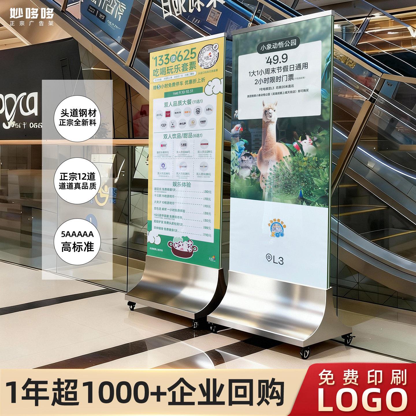 商场水牌指示牌玻璃立牌展示牌广告牌展示板宣传易拉宝展架落地式