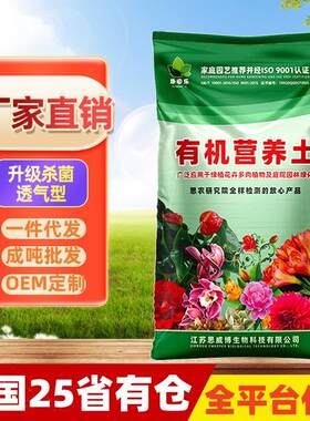 拉车套罩 聚光罩通用有机营养土园艺种植养花种菜椰糠土绿化工程