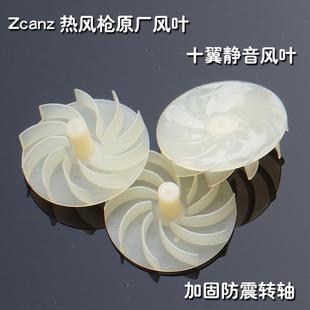 热风枪贴膜烤枪大功率热缩膜吹风机工业烘枪 卓能ZCANZ彩绘涂鸦款