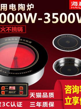 海利华电陶炉商用圆形嵌入式串串砂锅2025新款家用火锅专用光波炉