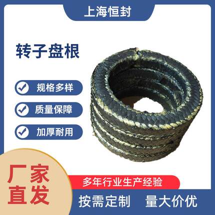 直发转子盘根盘根环全进口丝专为电气电站配套设计专用