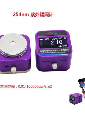 【新品促销】254NMUVC紫外杀菌灯辐照强度测试仪MW/CM2