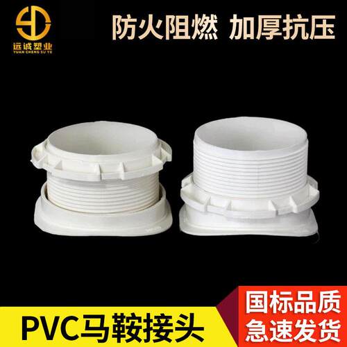 PVC塑料马鞍接头接口市政检查井排污口工程卡弧形大小排水管