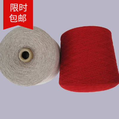 厂家批发鄂尔帝尊100纯山羊绒线 纯羊绒纱线粗纺26S/2机织线毛线