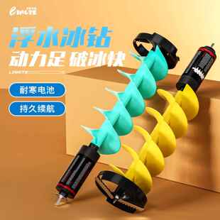 跨境冰钻锂电钻无刷冰钓冰钻冰面打洞机地钻打孔机冰钻头