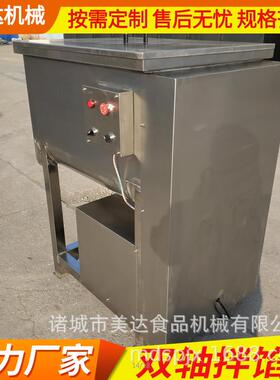 水饺馅拌馅机商用肉馅搅拌机双绞龙菜馅火腿肠自动出料拌馅机厂