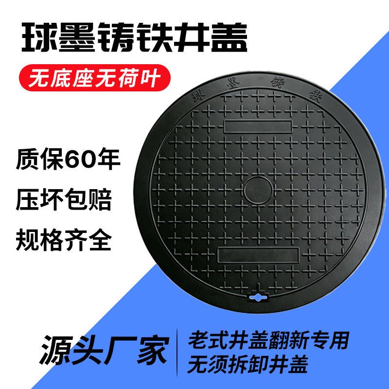 球墨铸铁老式井盖马路下水道盖板市政工程地漏雨水篦子窨井盖单盖