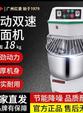 红菱DM-50H普及型双动双速和面机18kg公斤搅拌机和面机商用搅面机