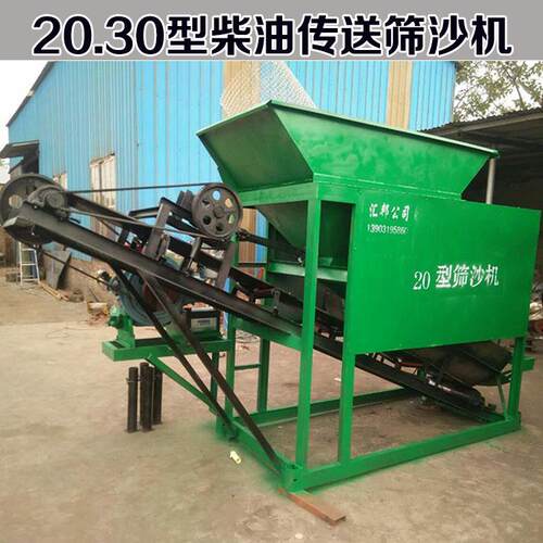 供应大型折叠筛沙机20/30/50型号筛沙机支持双网定制欢迎到厂参