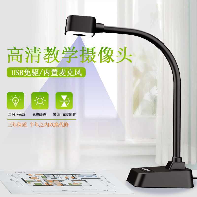 4K高清高拍电脑摄像头自动对焦网课教学直播USB带麦克风书法绘画