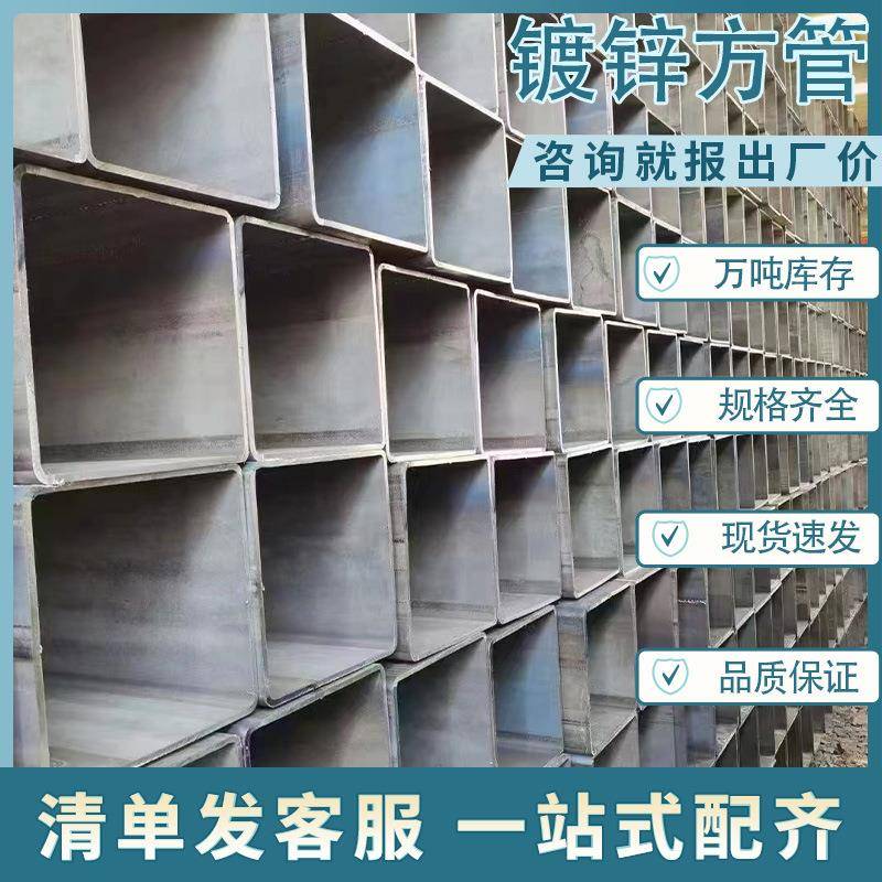 友发镀锌方管薄壁热轧方矩管镀锌方通大棚方管玻璃幕墙用防腐图片