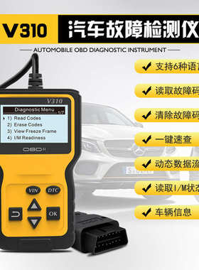 厂家直销V310 OBD2 Code Reader汽车故障读码卡/诊断仪支持多语言