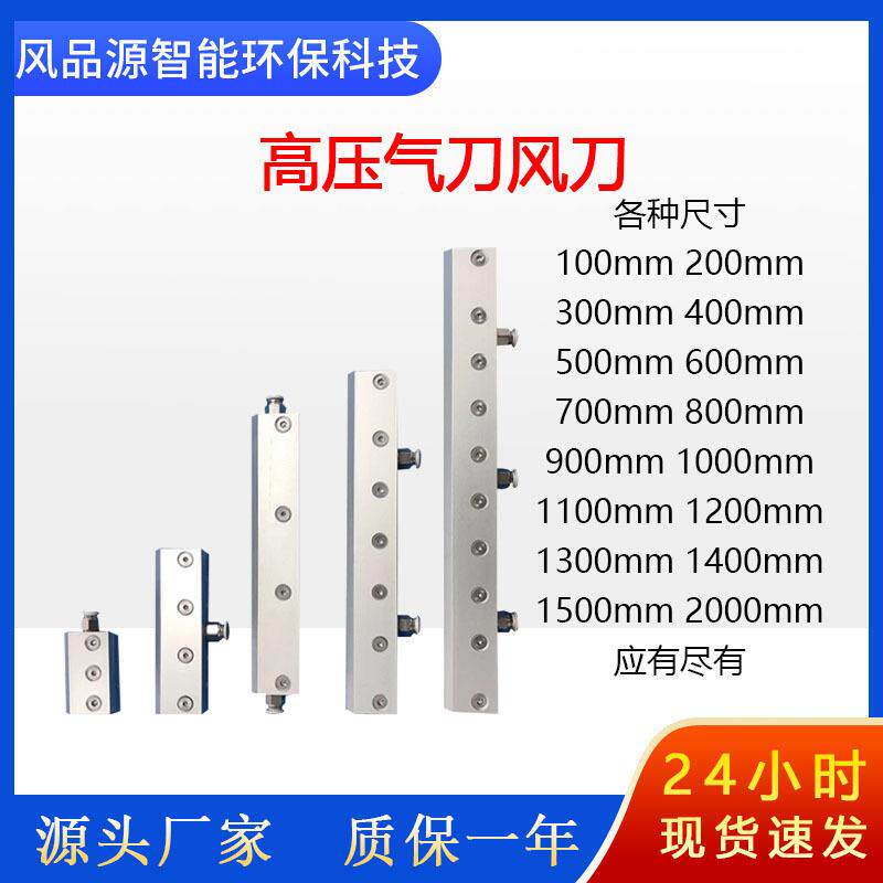 铝合金材质气刀压缩空气气源带动高压气刀风刀冷却降温风刀气刀