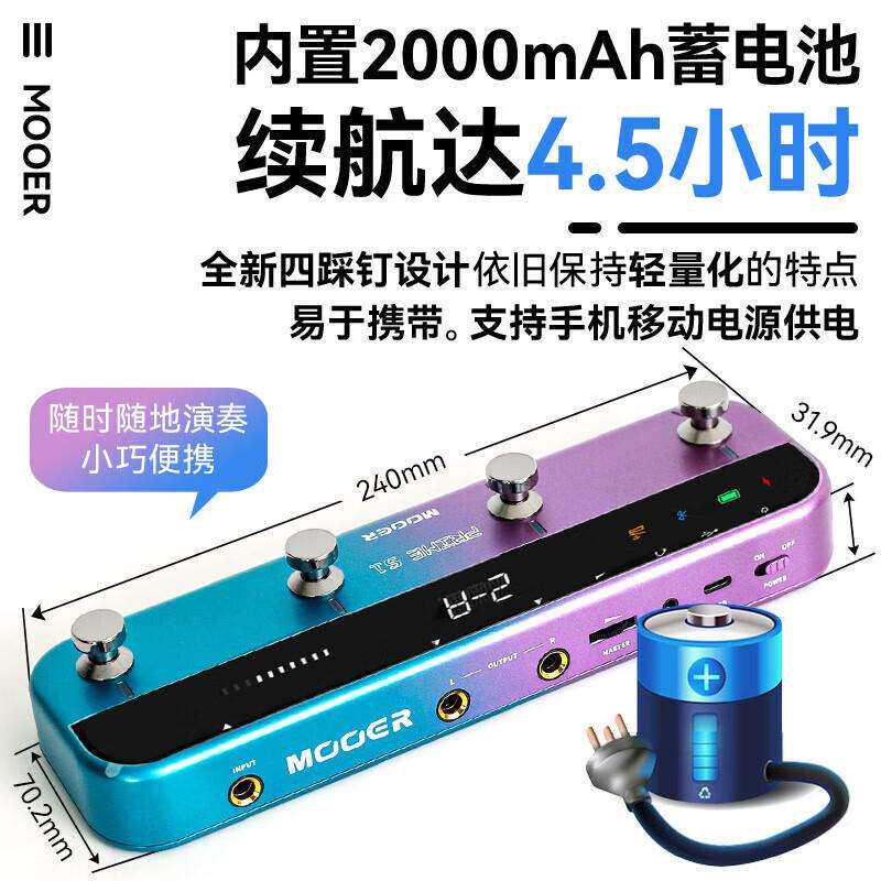 MOOER魔耳PRIME S1电吉他贝斯智能综合效果器便携内录循环鼓机