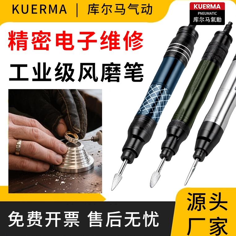 台湾气动风磨笔多功能调速气动打磨机玉石抛光雕刻机电磨打磨工具