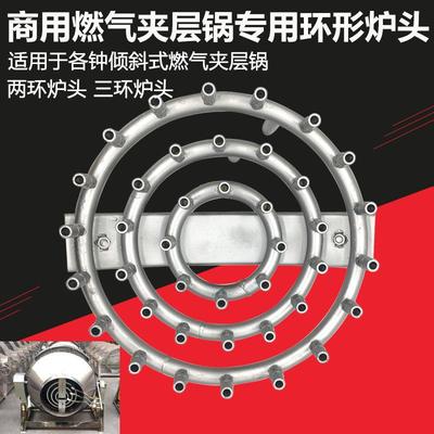 商用不锈钢可倾式燃气炒锅夹层锅灶头炉头万向阀煤气阀门配件