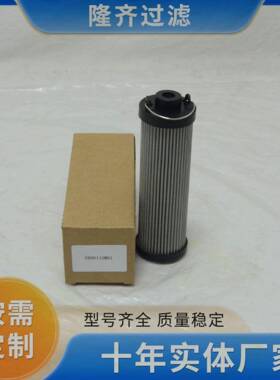 ERB0110MD1液压油滤芯玻纤折叠过滤器滤芯隆齐质量有保证