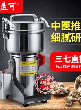 2500不锈钢商三七材粉磨碎机电动干粉机用大型269磨超细打粉机