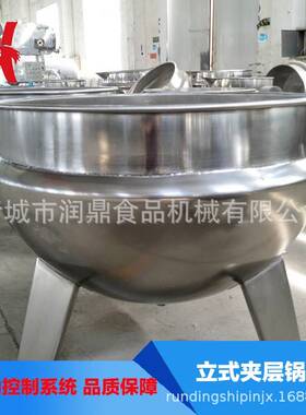 羊熬汤专肉熬用锅生产家 拌饭炒酱夹层锅 食堂稀厂饭电加润鼎热保