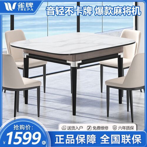 全自动新款家用电动餐桌两用智能麻将桌带盖板雀牌静音麻将机