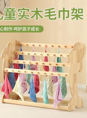 幼儿园海豚实木毛巾架儿童可移动橡胶木拆装挂钩毛巾架卡通收纳架
