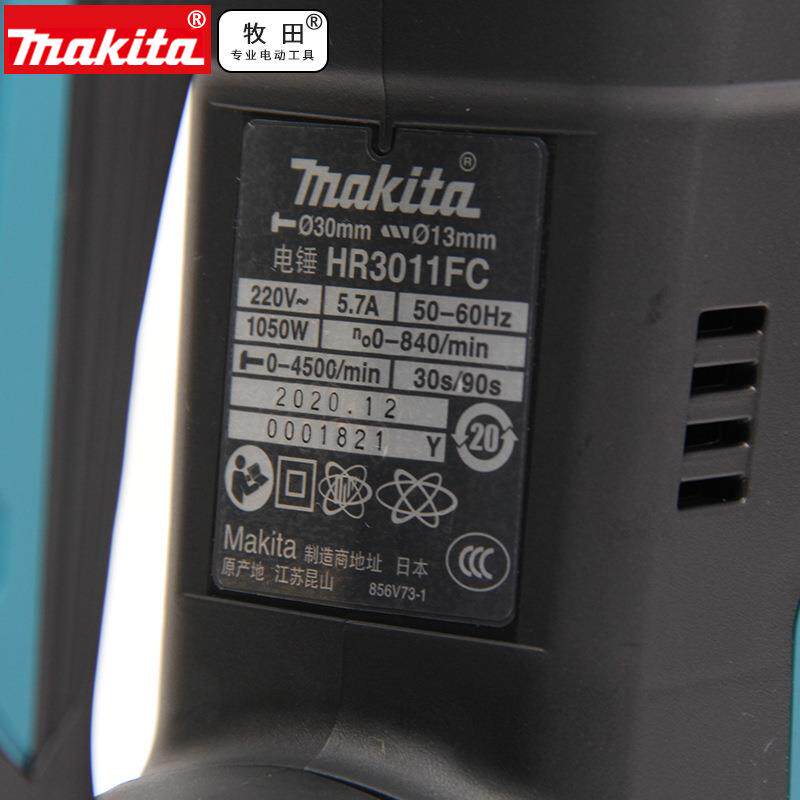 牧田Makita电锤HR3011FCJ重型大功率锤钻三功能AVT减震HR3011