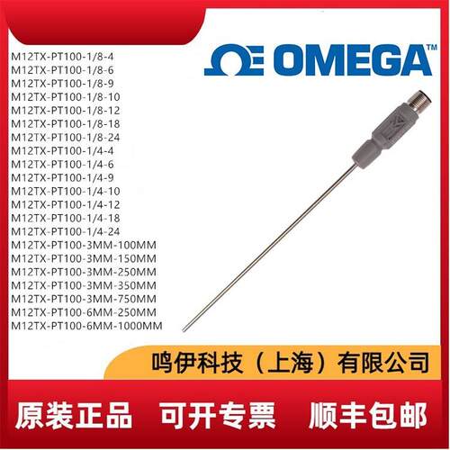 M12TX-PT100-1/4/3/6/MM/1/8-123745689000MM热电阻传感器奥米佳