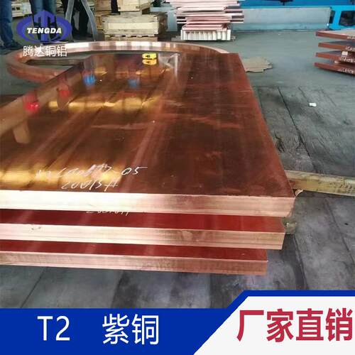 新款直销3*30 4*40 5*50 T2接地紫铜排 紫铜棒 红铜板 机房镀锡紫