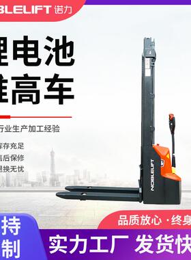 诺力电动叉车天罡PSE12T锂电池堆高托盘搬运车电瓶升降液压装卸车