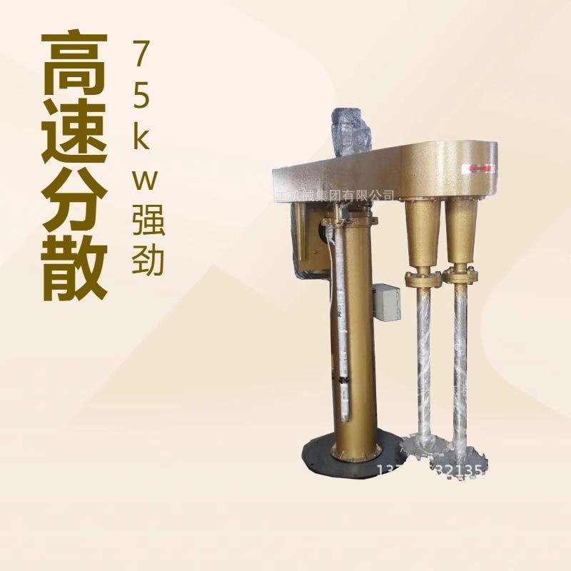 油漆涂料高速分散搅拌机|莱州分散机报价|多功能砂磨分散多用机