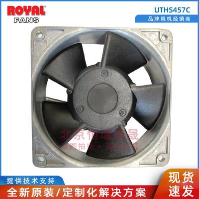 UTHS457C Royal伺服风机 230V 20/18W 12CM