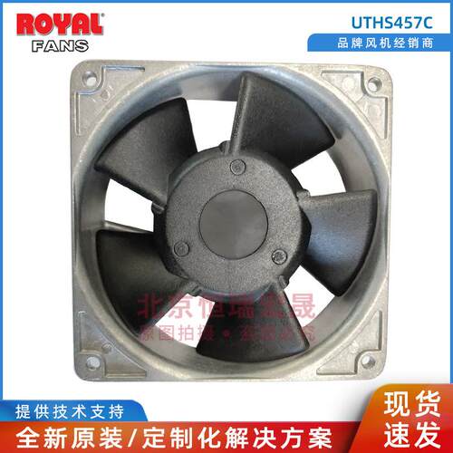 UTHS457C Royal伺服风机 230V 20/18W 12CM