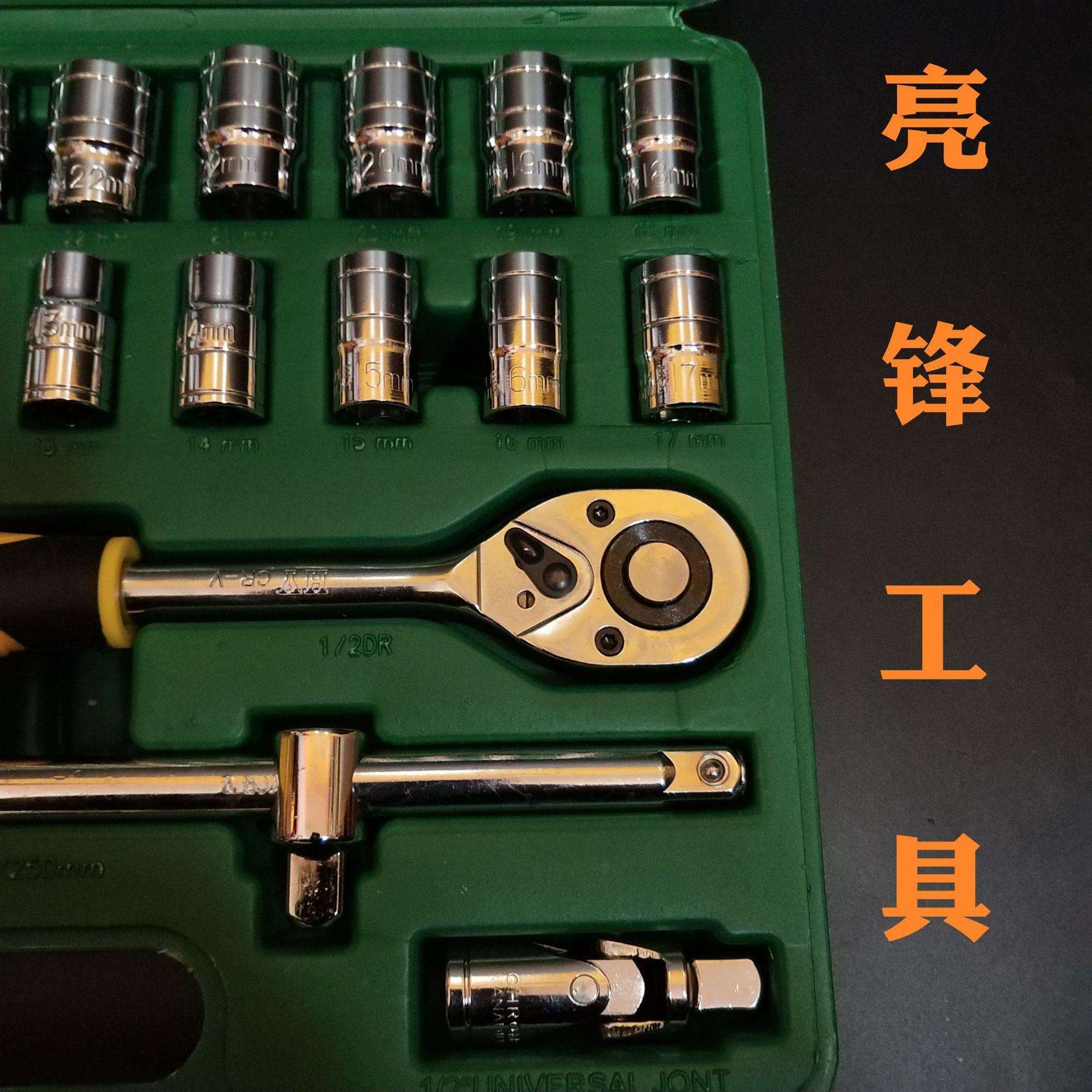 套筒扳手工具箱套装37件组套工具72齿弯柄棘轮