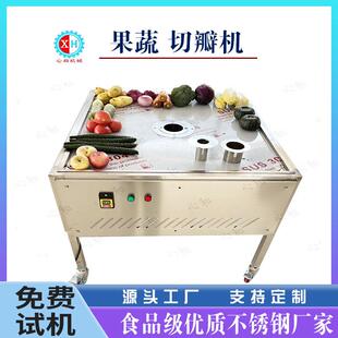 商用全自动苹果分瓣机水果罐头清洗加工设备木瓜切4瓣机