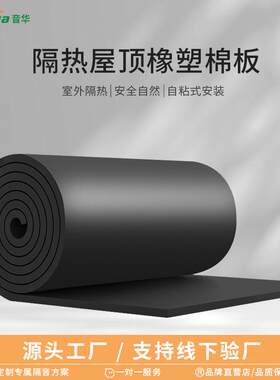 亿派B1橡塑保温板保温棉防火阻燃丁晴橡胶建筑隔热棉隔热耐高温