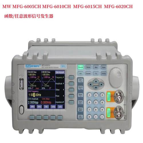 麦威MFG-301030203040MFG-6005CH6010CH6015CH函数信号发生器